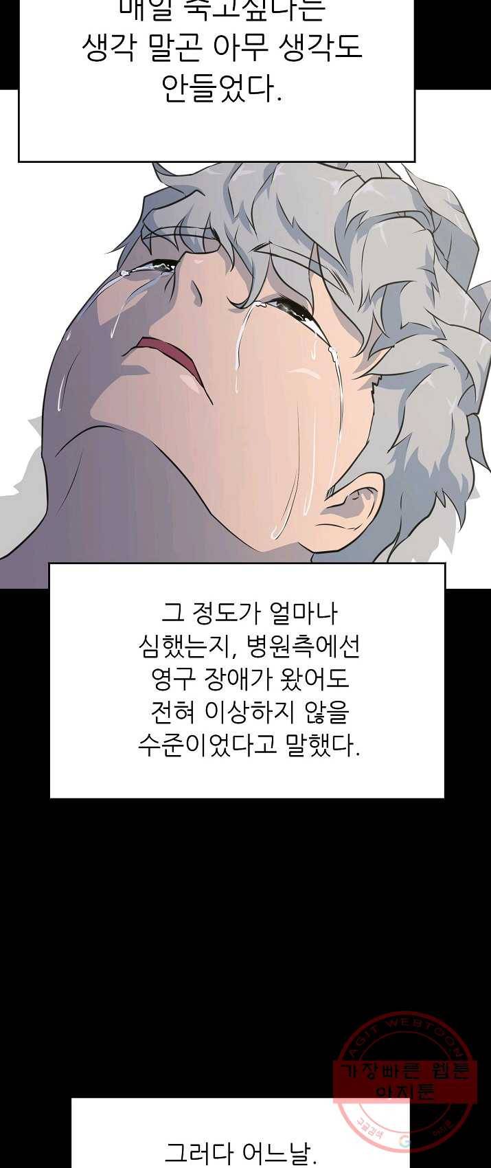 트리거 시즌2 27화 50