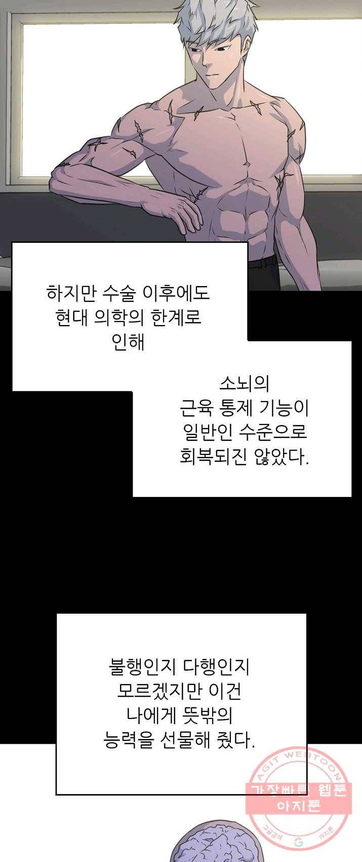 트리거 시즌2 27화 52