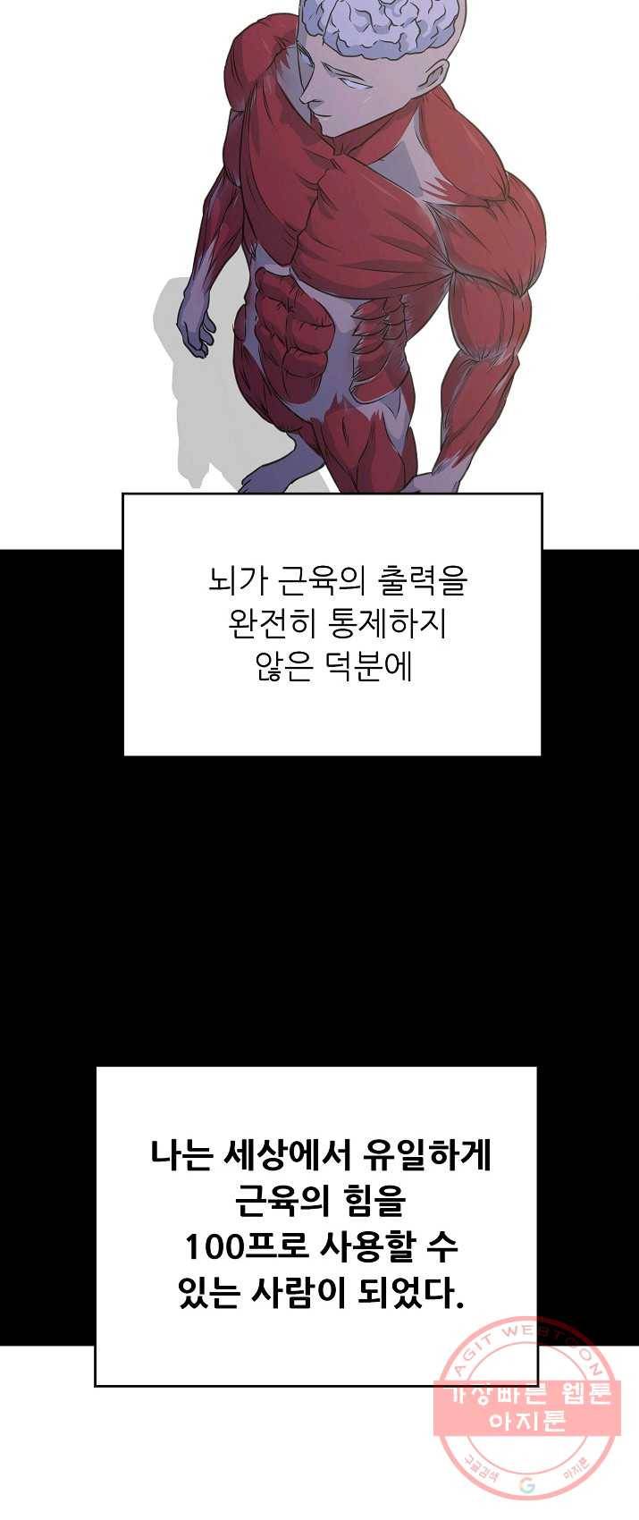 트리거 시즌2 27화 53