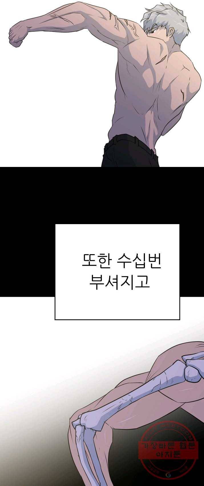 트리거 시즌2 27화 54