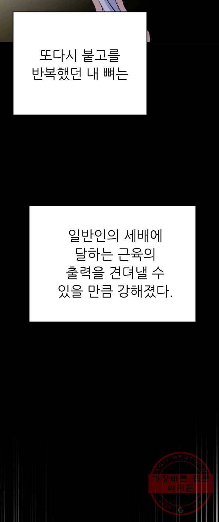 트리거 시즌2 27화 55