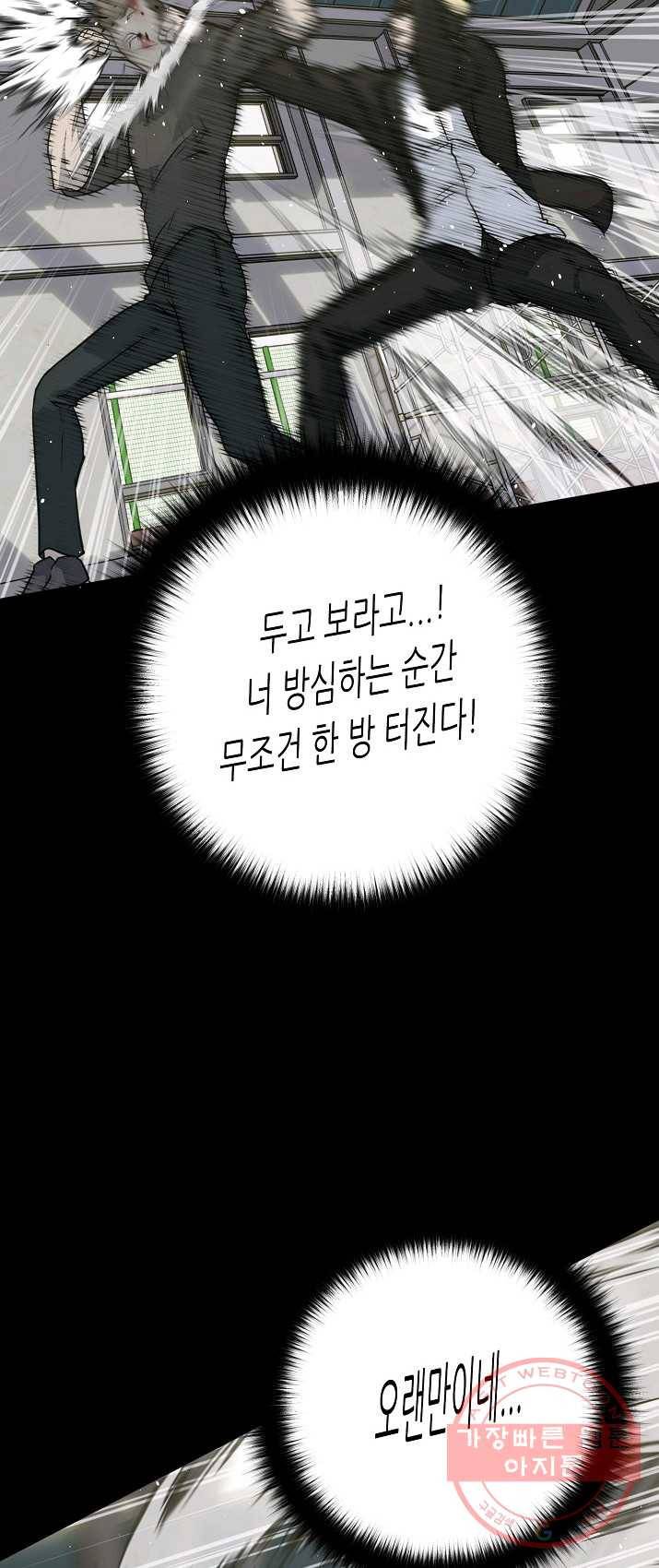 트리거 시즌2 27화 60