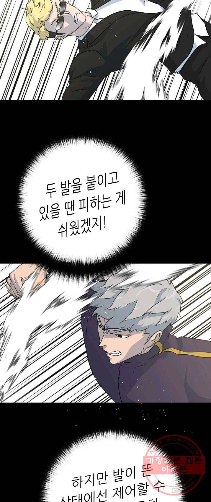 트리거 시즌2 27화 68