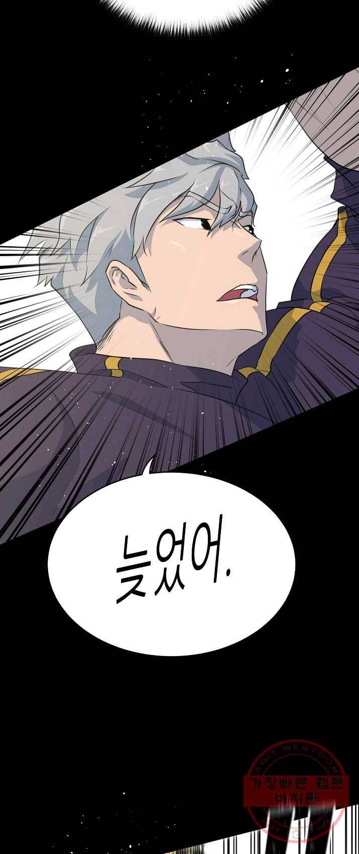 트리거 시즌2 27화 72