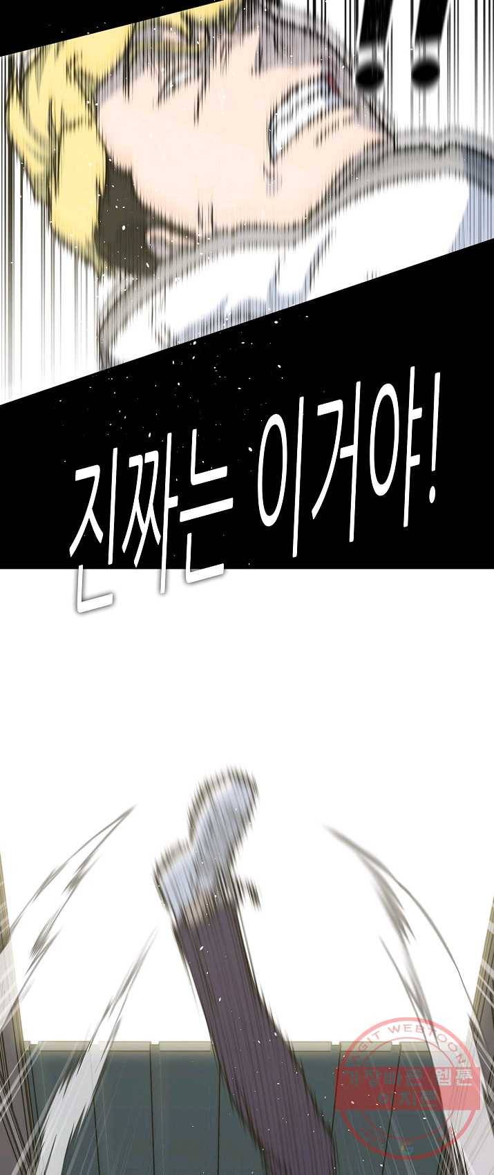 트리거 시즌2 27화 73