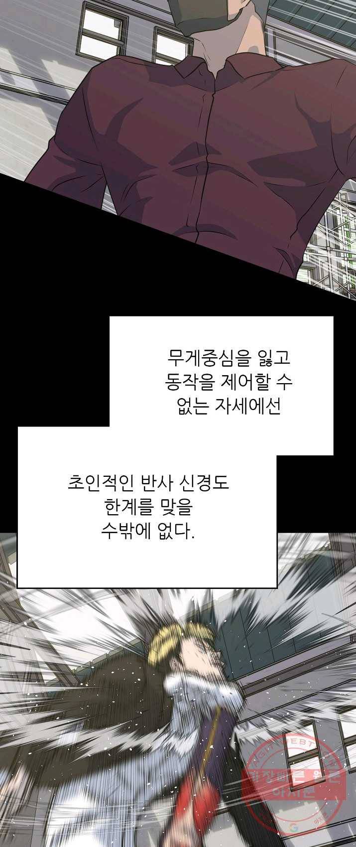 트리거 시즌2 27화 75