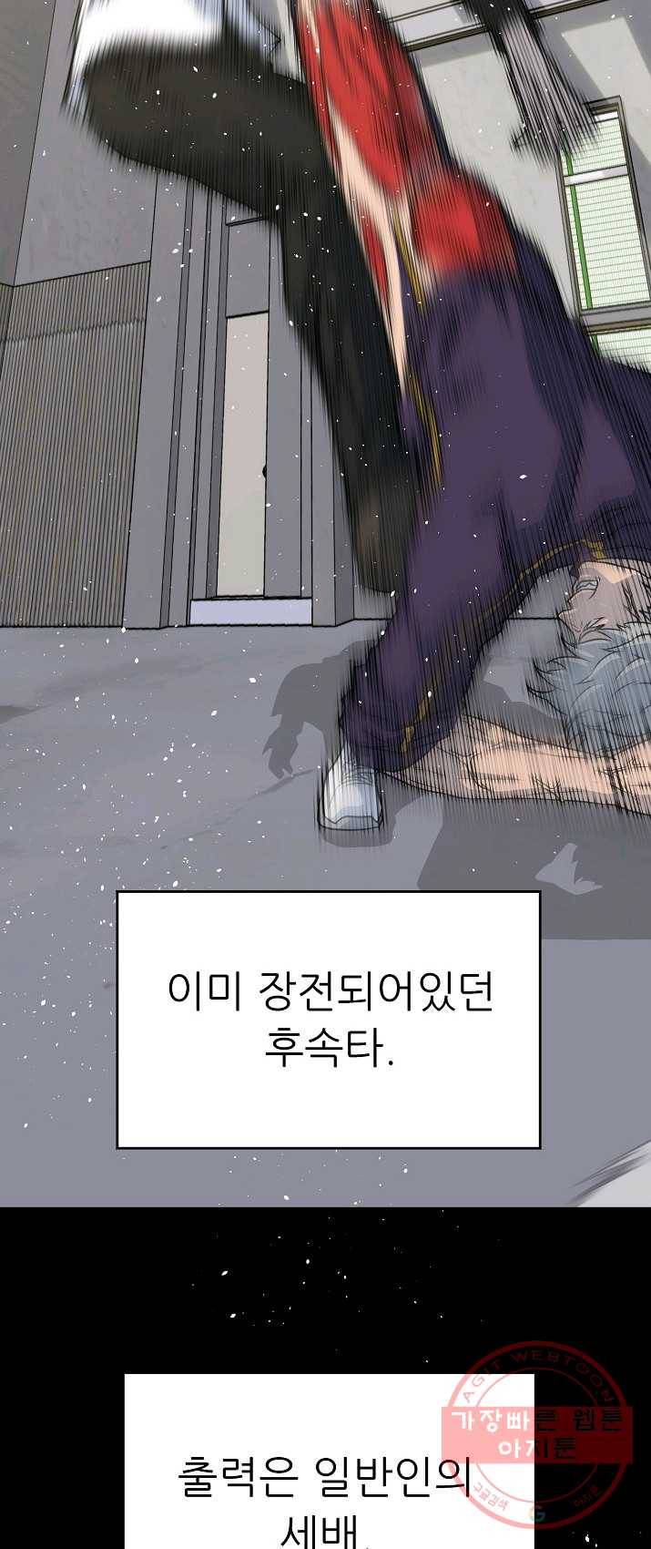 트리거 시즌2 27화 76