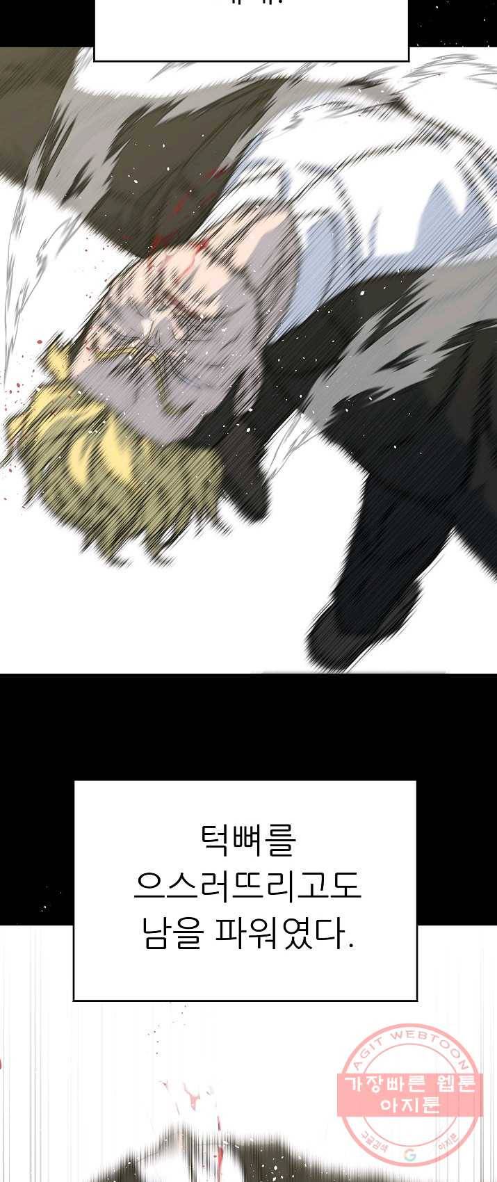 트리거 시즌2 27화 77