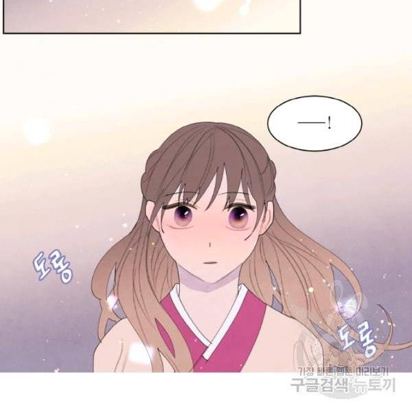 익애 ~봉황애사~ 103화 3