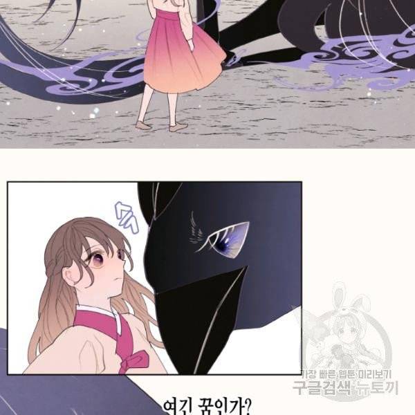 익애 ~봉황애사~ 103화 5