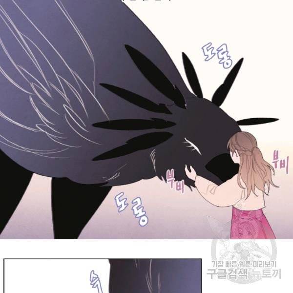 익애 ~봉황애사~ 103화 6