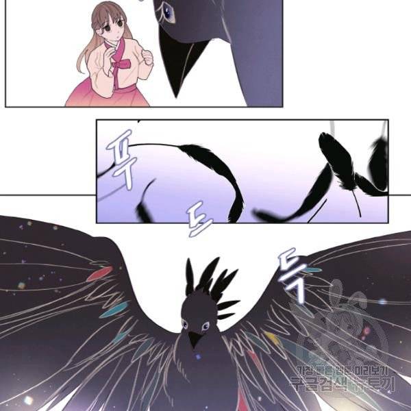 익애 ~봉황애사~ 103화 7