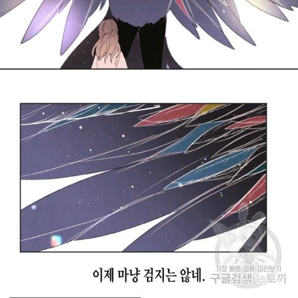 익애 ~봉황애사~ 103화 8
