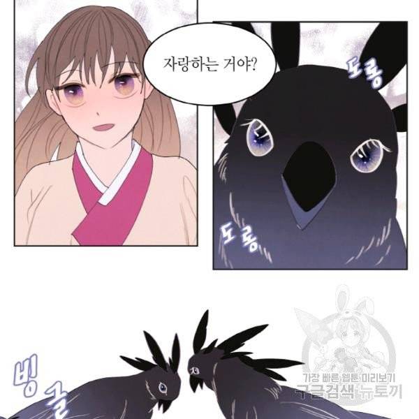 익애 ~봉황애사~ 103화 9