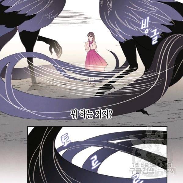 익애 ~봉황애사~ 103화 10