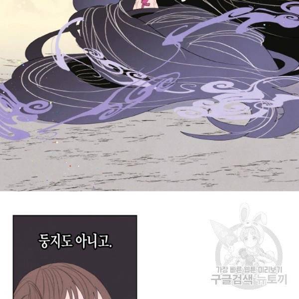 익애 ~봉황애사~ 103화 12