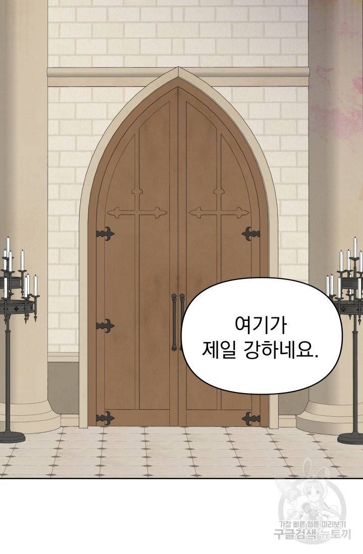 기간한정 공주님 41화 2