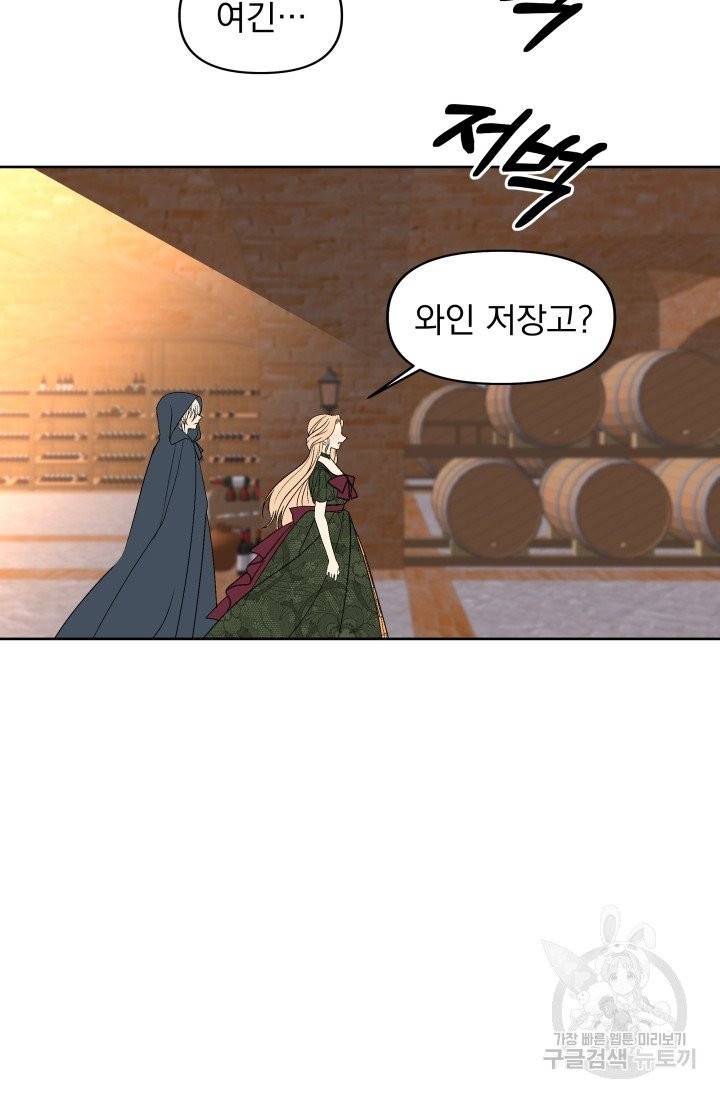 기간한정 공주님 41화 10
