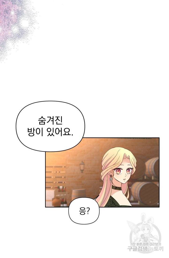 기간한정 공주님 41화 14