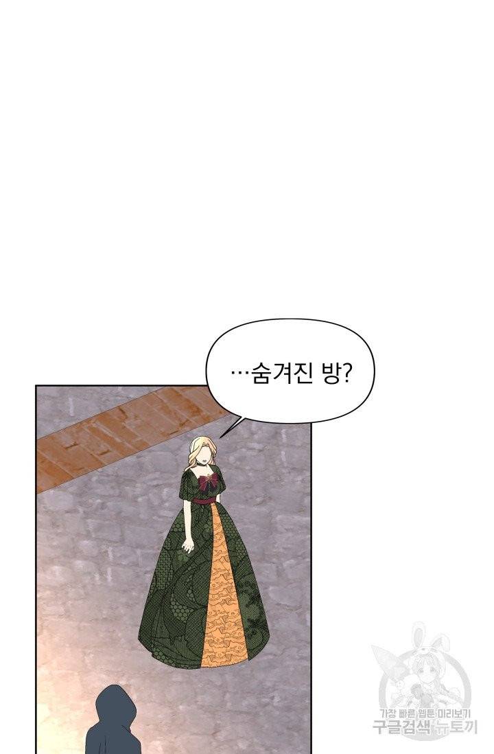 기간한정 공주님 41화 15