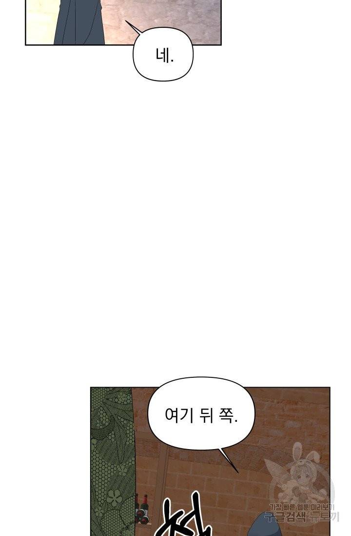 기간한정 공주님 41화 16