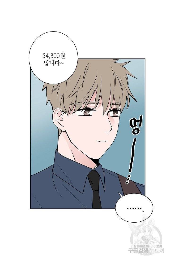 고양이의 수트 개의 넥타이 43화 4
