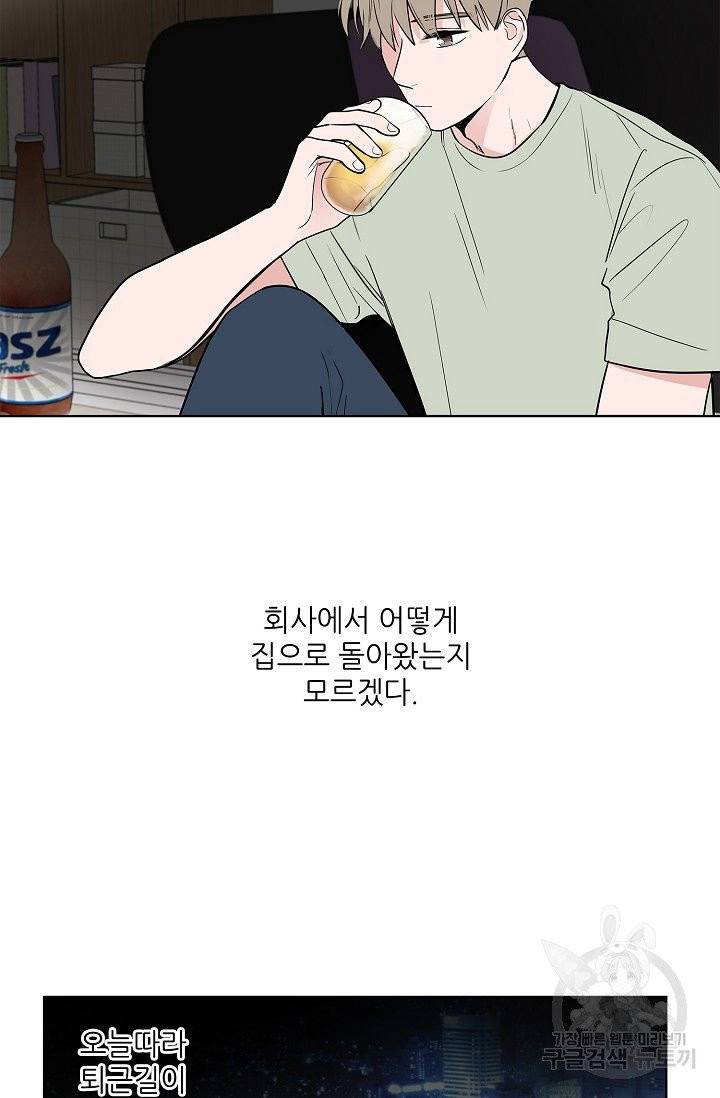 고양이의 수트 개의 넥타이 43화 7