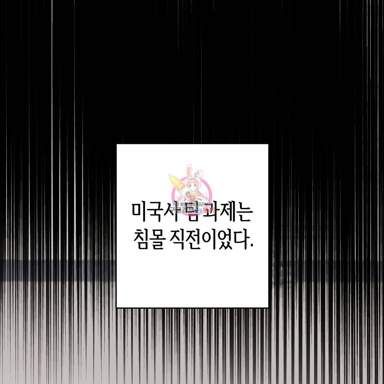 줄리엣, 여긴 캔자스가 아니야 9화 1