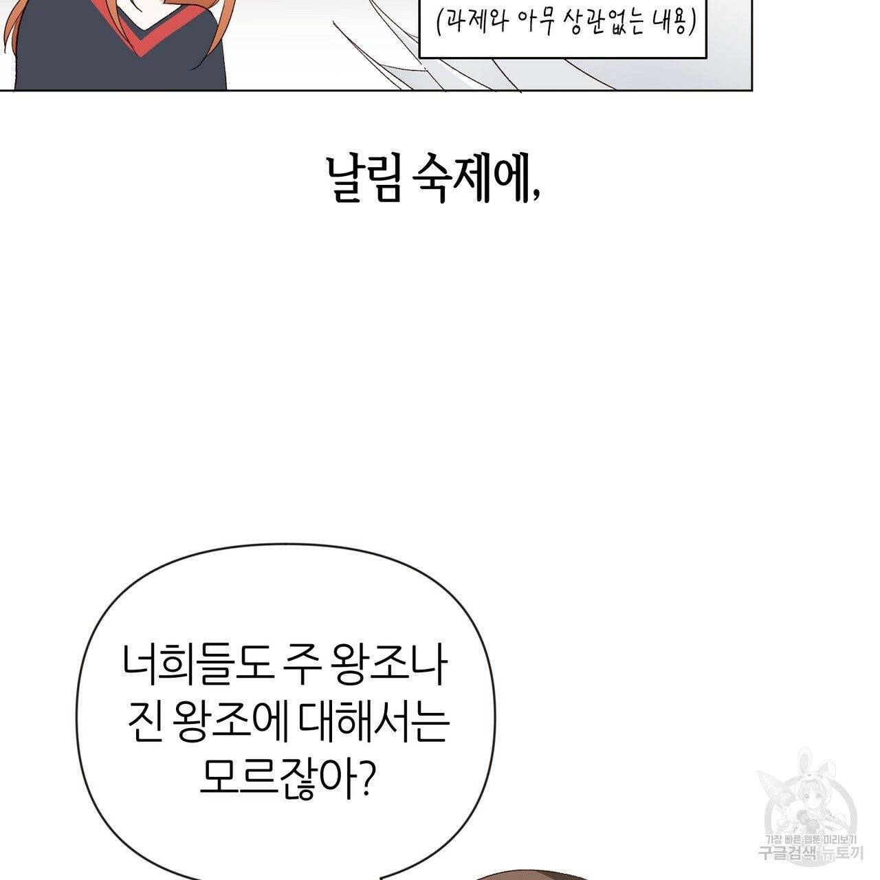 줄리엣, 여긴 캔자스가 아니야 9화 4
