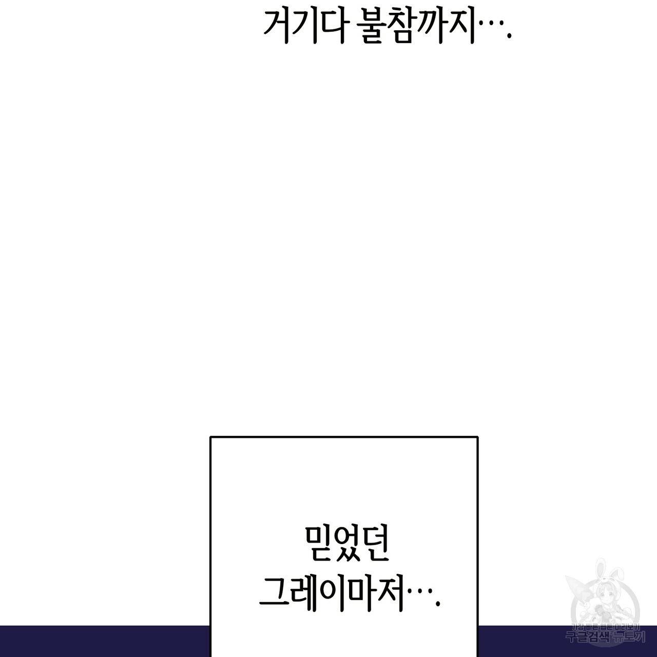 줄리엣, 여긴 캔자스가 아니야 9화 7