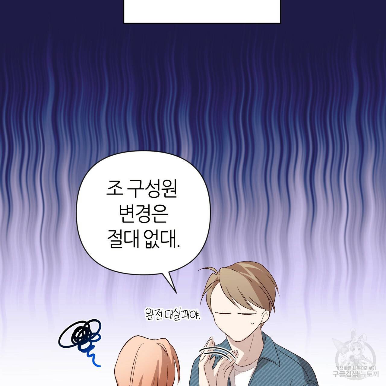 줄리엣, 여긴 캔자스가 아니야 9화 8