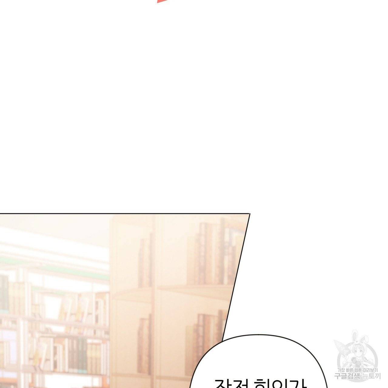 줄리엣, 여긴 캔자스가 아니야 9화 11