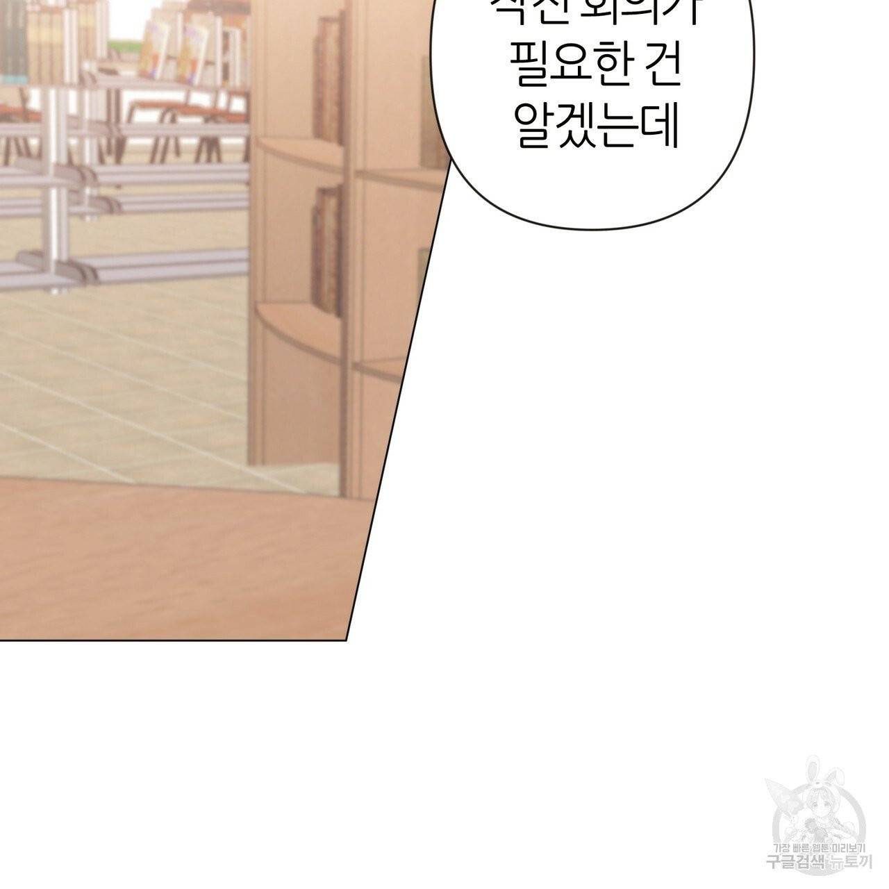 줄리엣, 여긴 캔자스가 아니야 9화 12