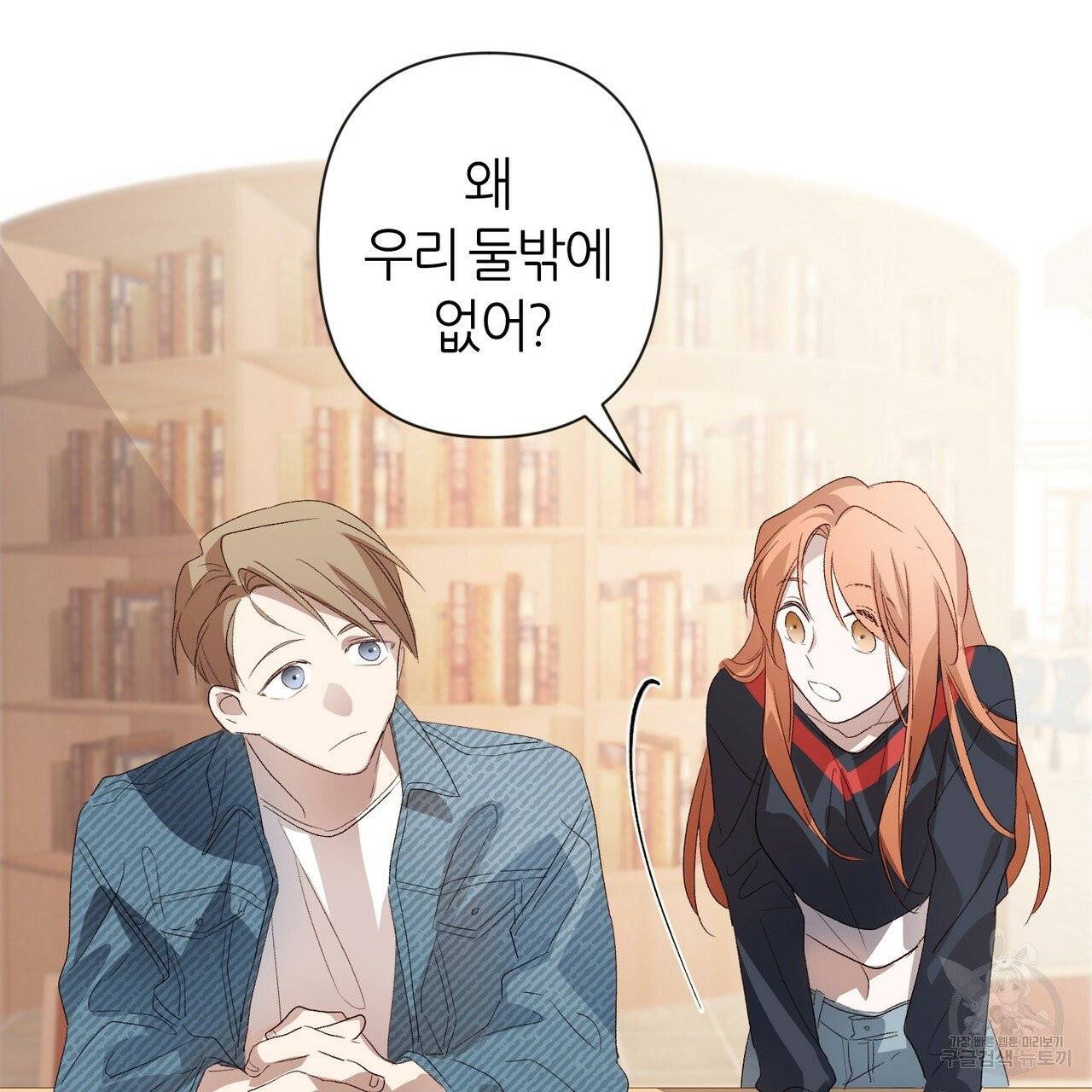 줄리엣, 여긴 캔자스가 아니야 9화 13