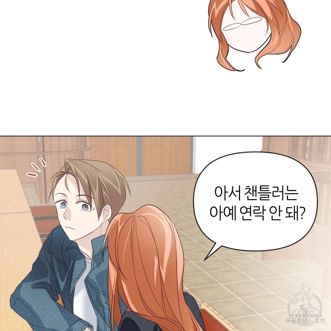 줄리엣, 여긴 캔자스가 아니야 9화 16