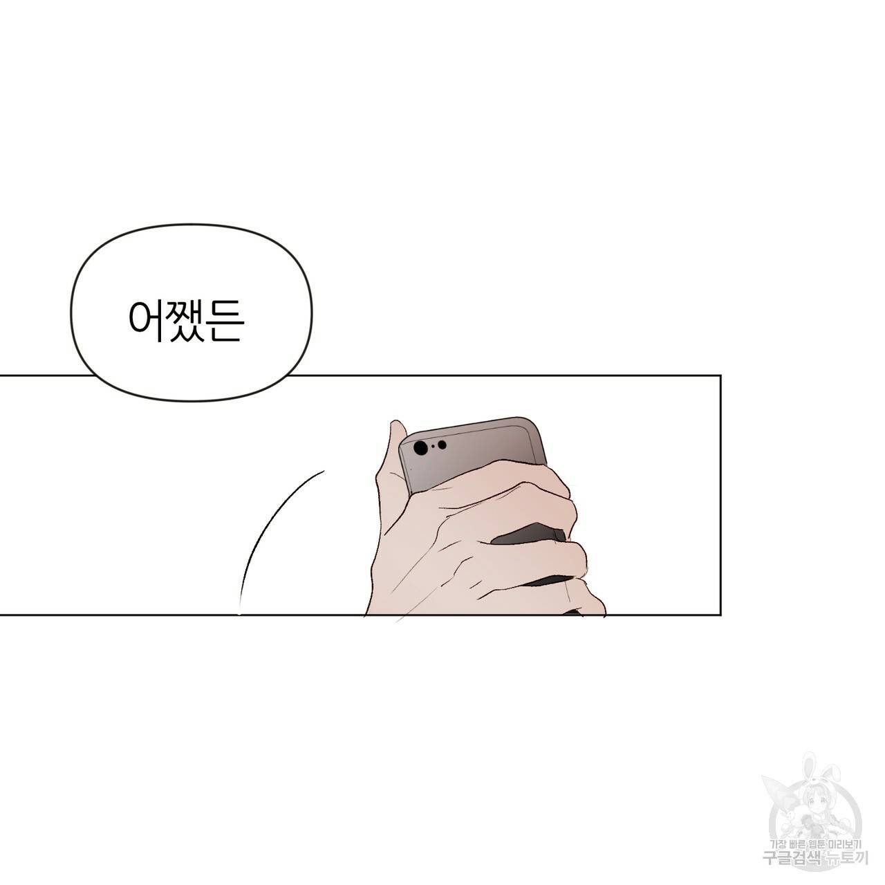 줄리엣, 여긴 캔자스가 아니야 9화 20
