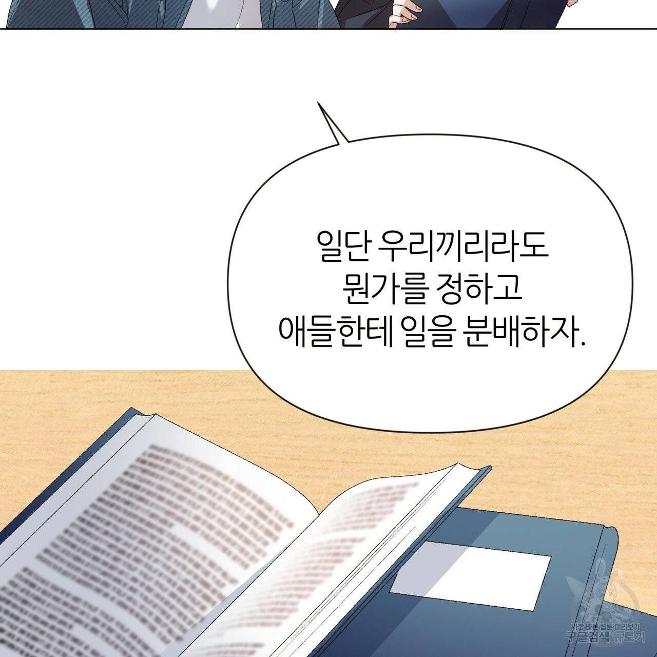 줄리엣, 여긴 캔자스가 아니야 9화 22