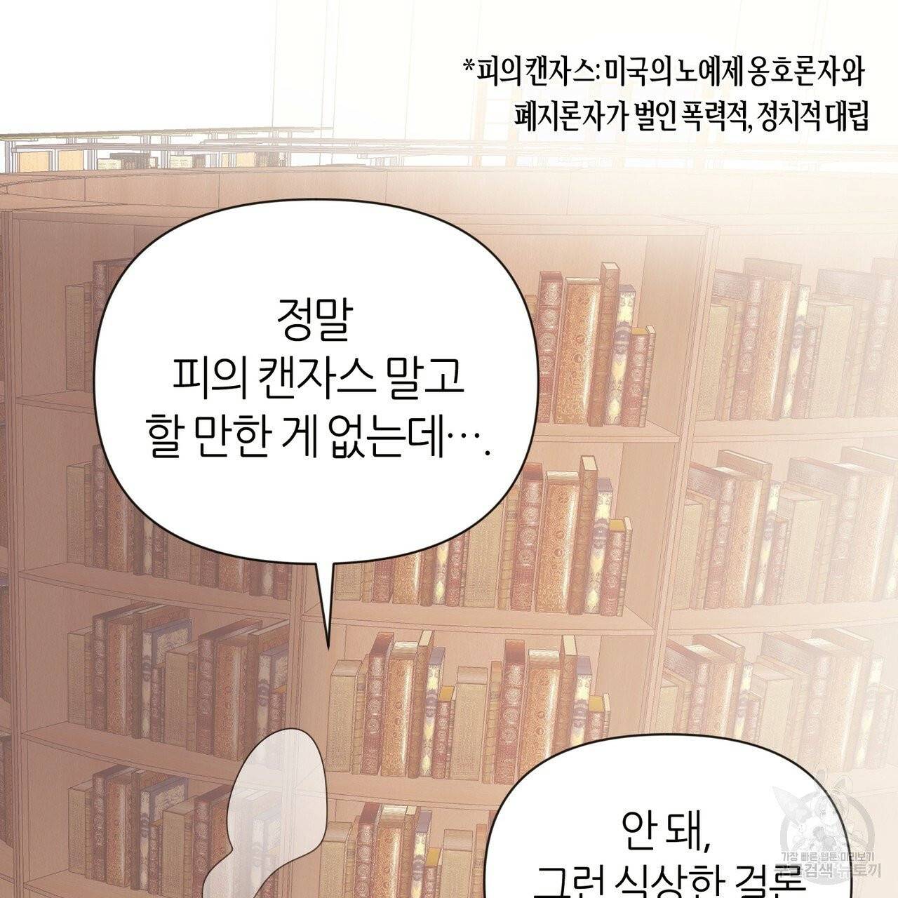 줄리엣, 여긴 캔자스가 아니야 9화 27