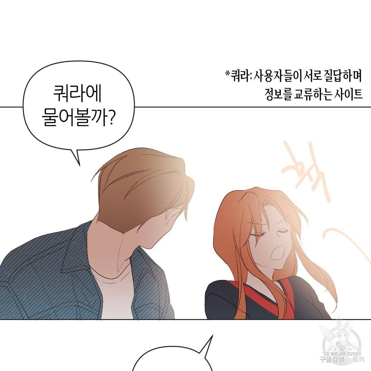 줄리엣, 여긴 캔자스가 아니야 9화 29