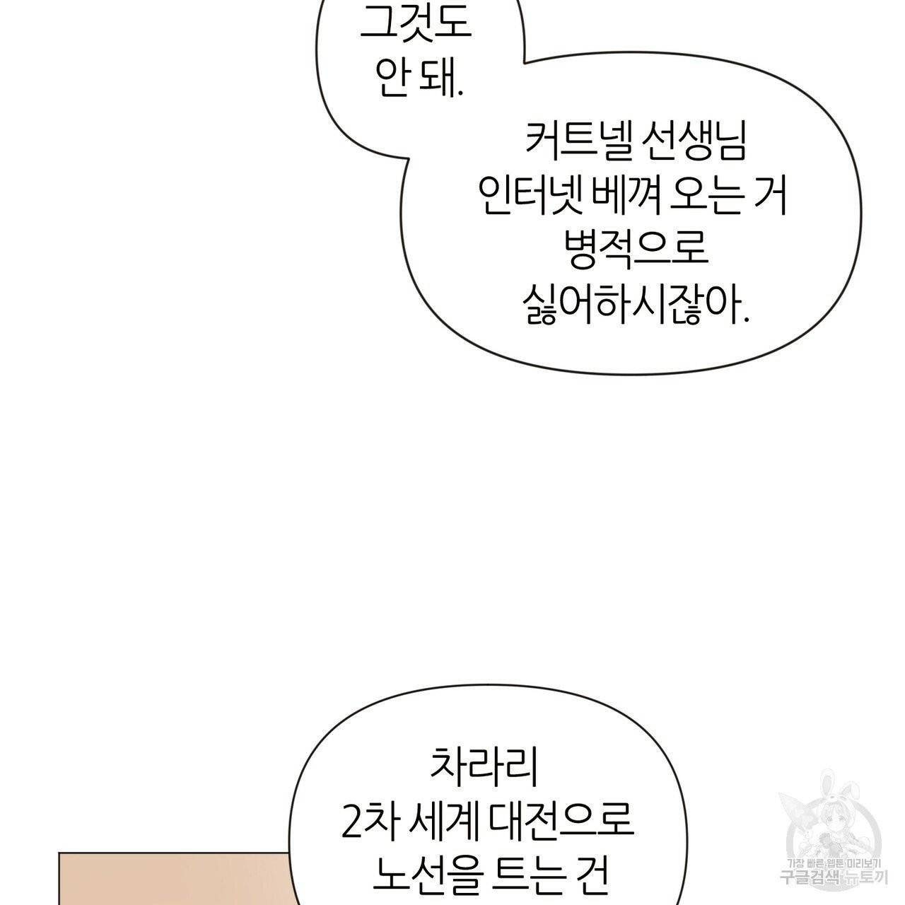 줄리엣, 여긴 캔자스가 아니야 9화 30