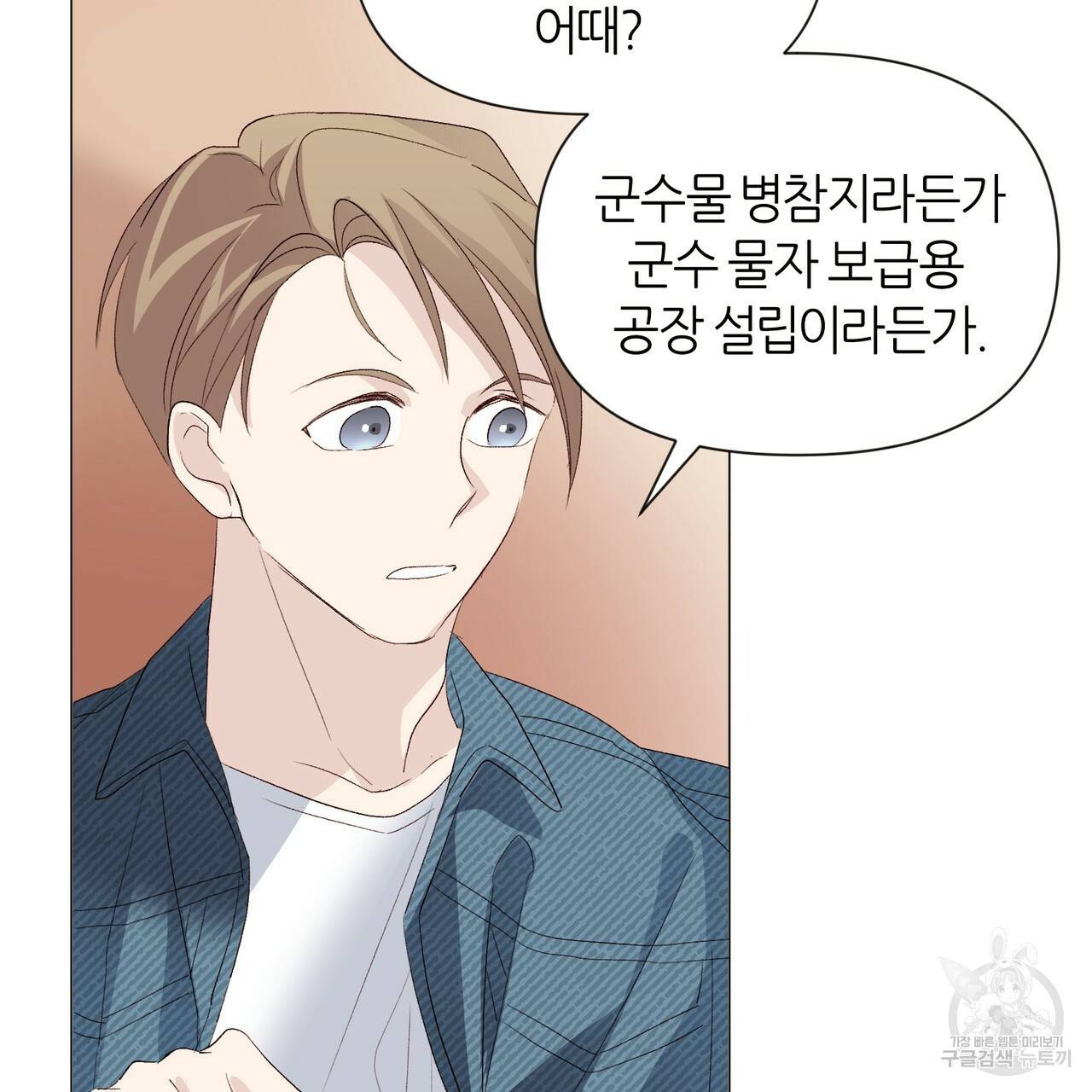 줄리엣, 여긴 캔자스가 아니야 9화 31