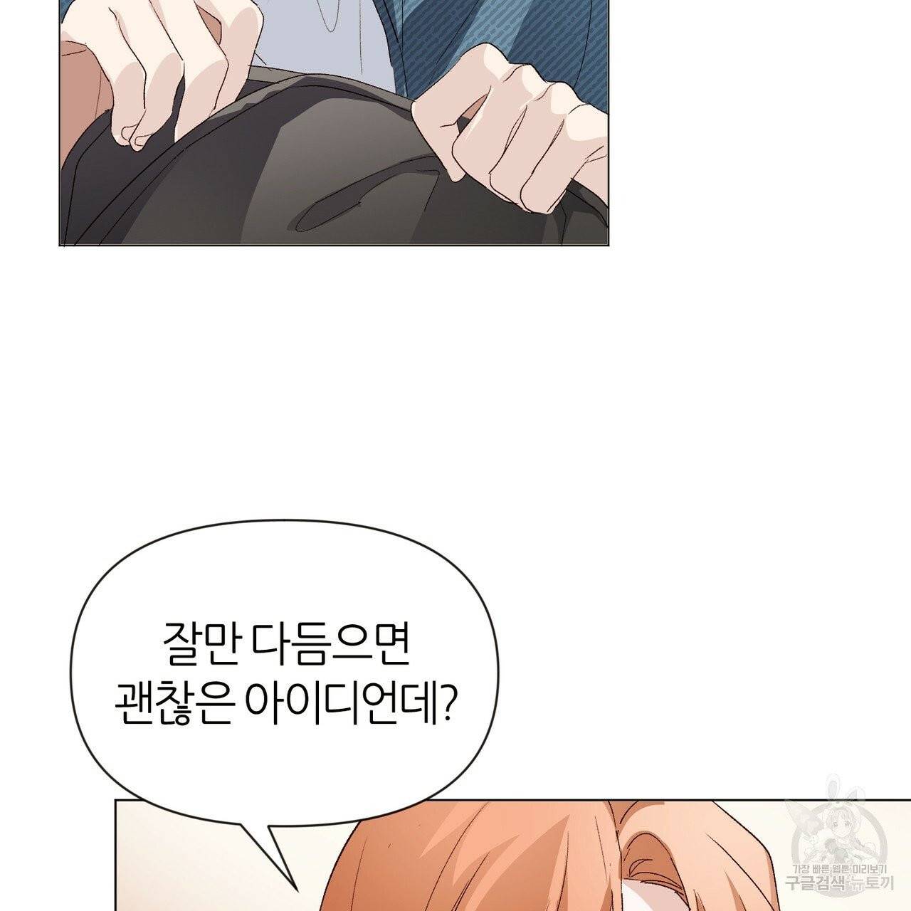 줄리엣, 여긴 캔자스가 아니야 9화 32