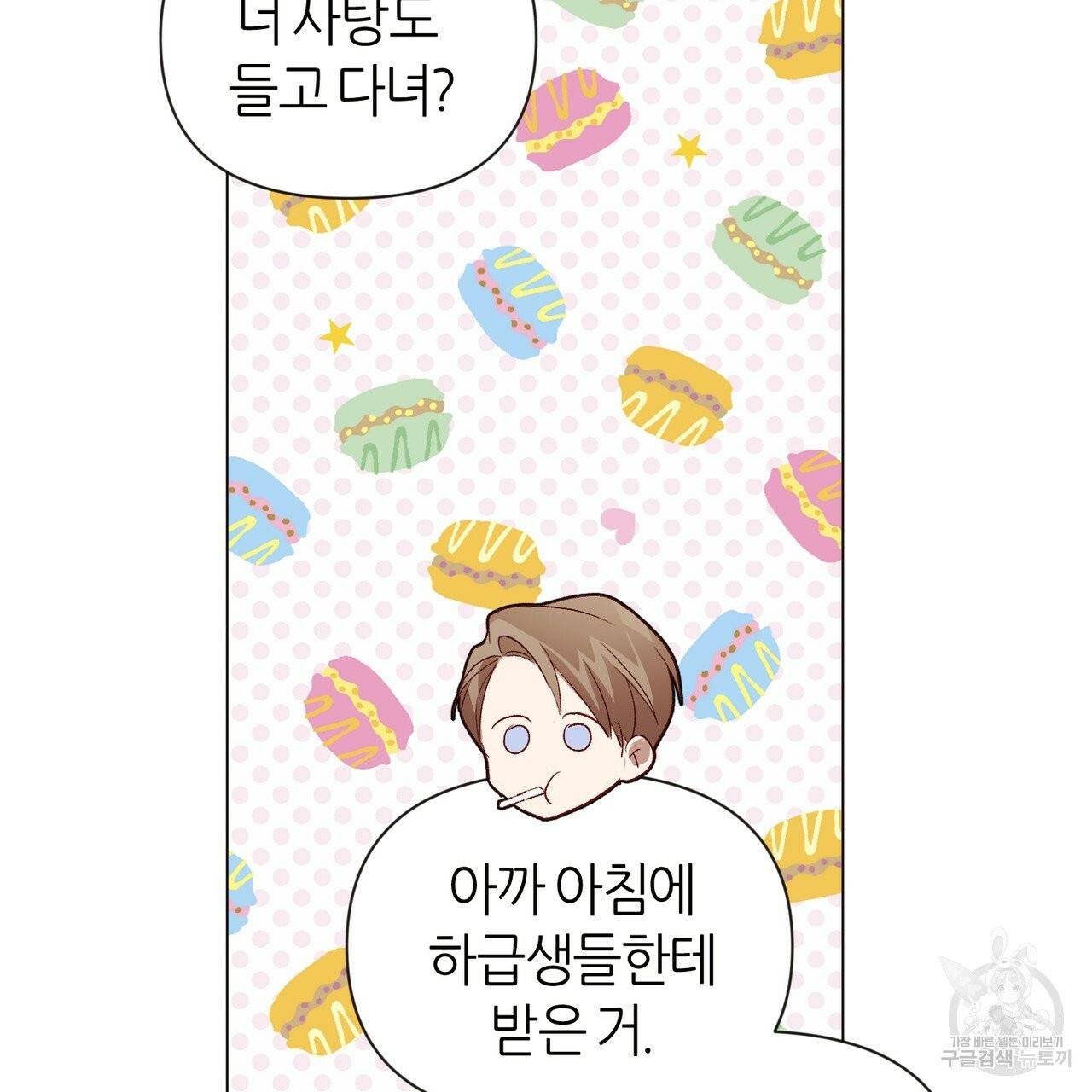 줄리엣, 여긴 캔자스가 아니야 9화 37