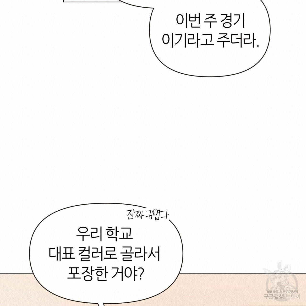 줄리엣, 여긴 캔자스가 아니야 9화 38
