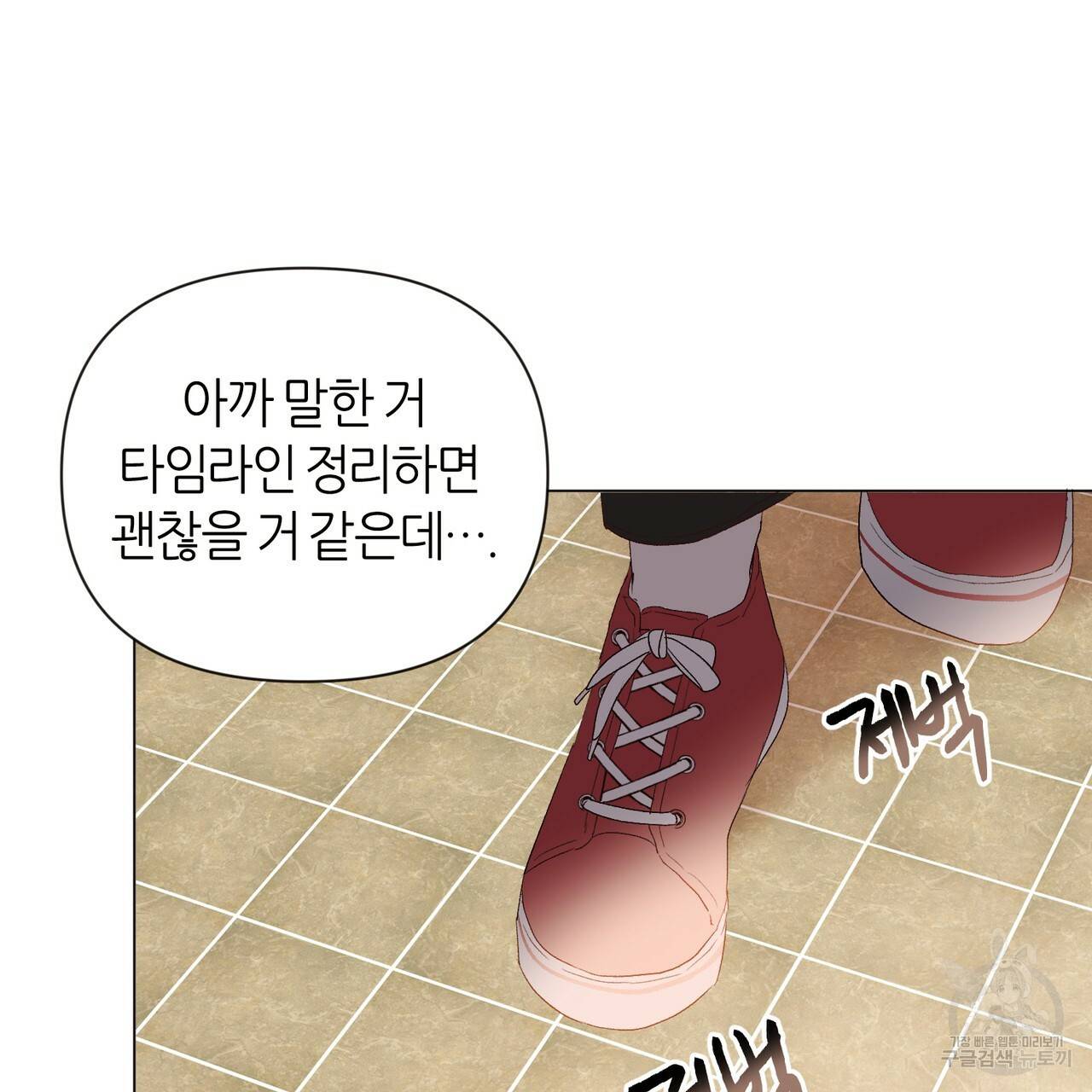 줄리엣, 여긴 캔자스가 아니야 9화 40