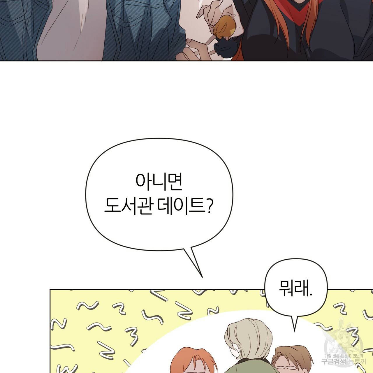 줄리엣, 여긴 캔자스가 아니야 9화 43