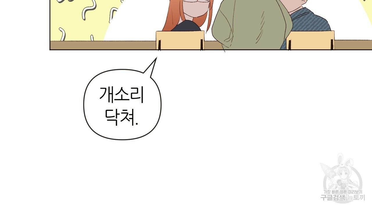 줄리엣, 여긴 캔자스가 아니야 9화 44