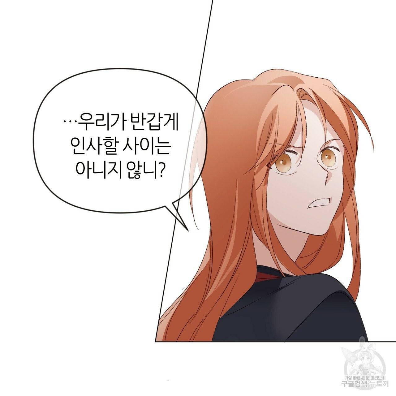 줄리엣, 여긴 캔자스가 아니야 9화 46