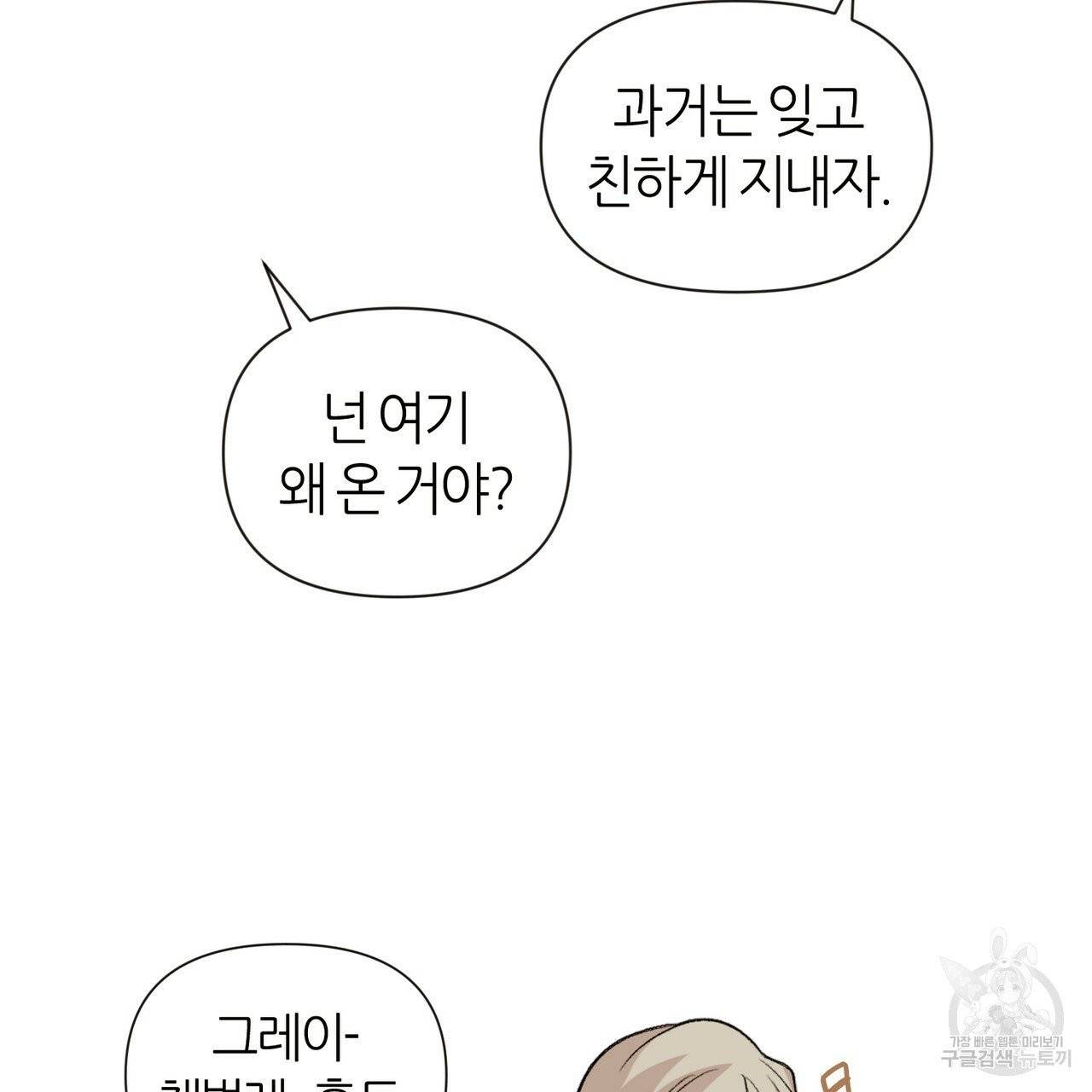 줄리엣, 여긴 캔자스가 아니야 9화 49