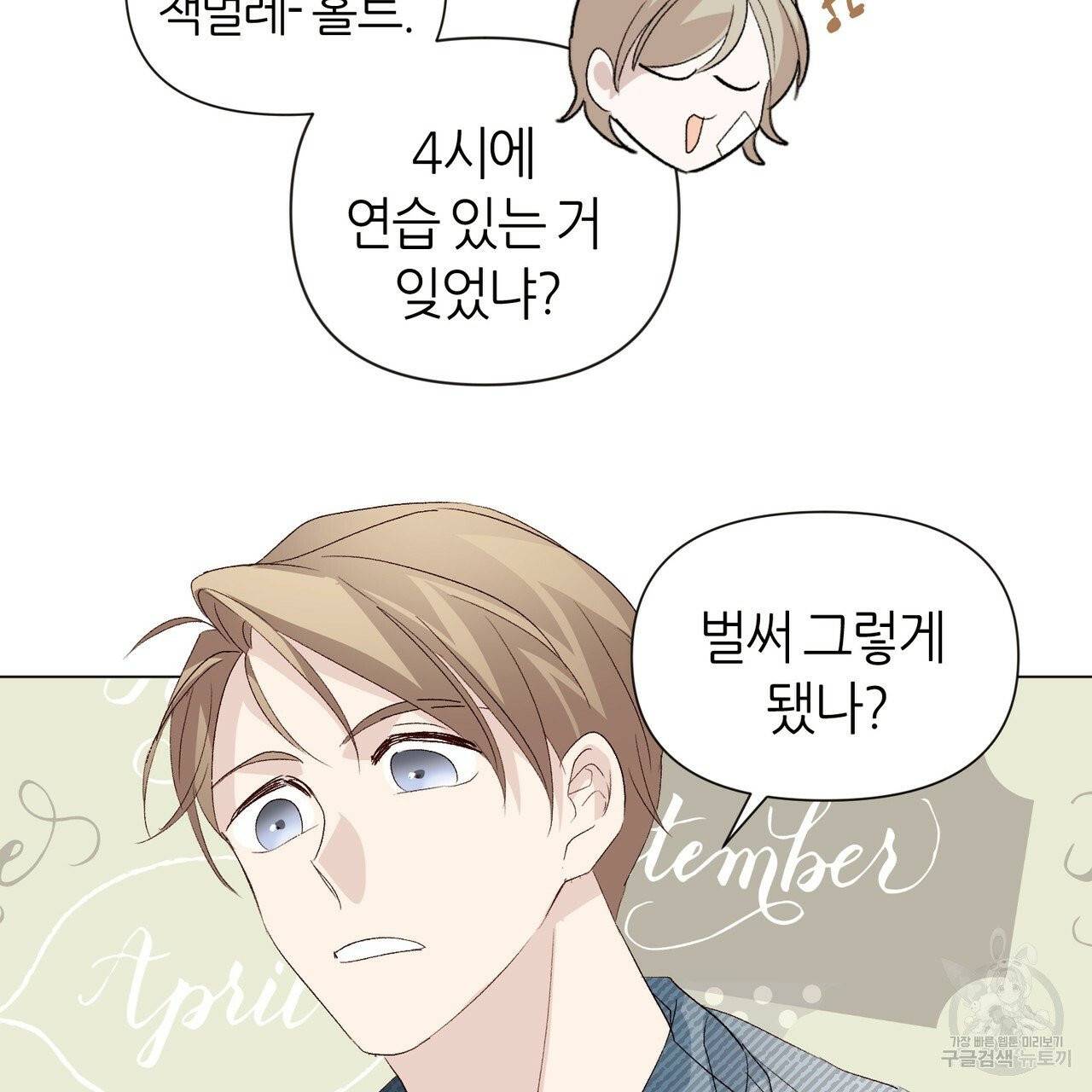 줄리엣, 여긴 캔자스가 아니야 9화 50